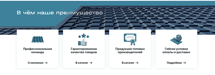 Блок «Конкурентные преимущества»