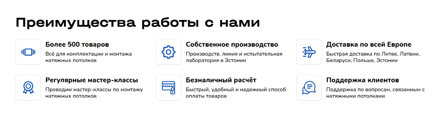 Преимущества