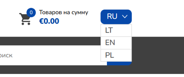 Мультиязычность