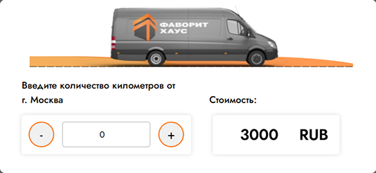 Стоимость доставки