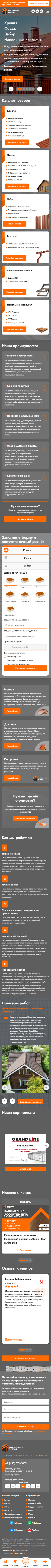 Главная