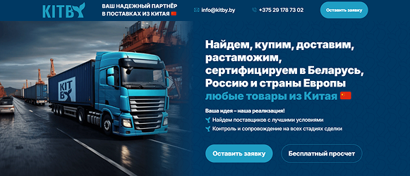Первый экран с УТП