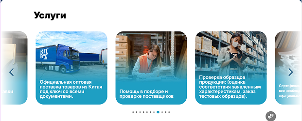 Горизонтальный слайдер услуг
