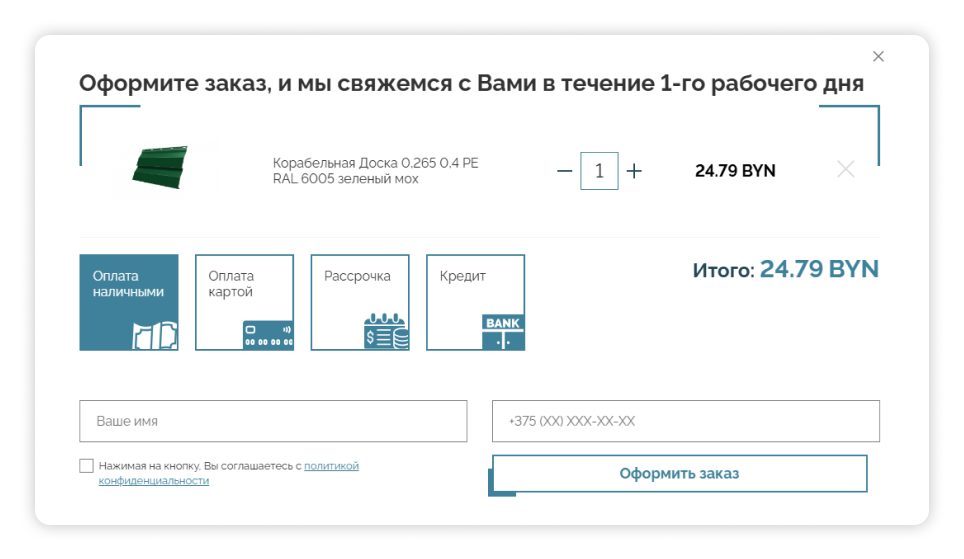 Корзина товаров