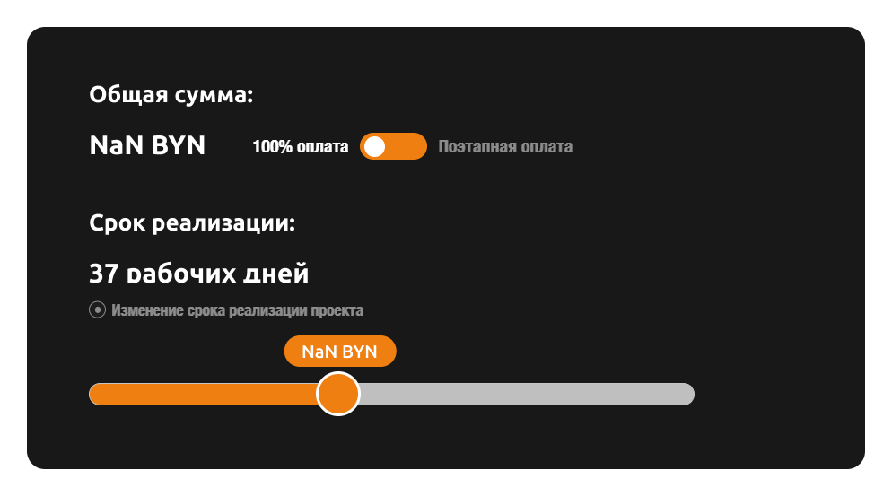 Автомат. изменение цены и срока