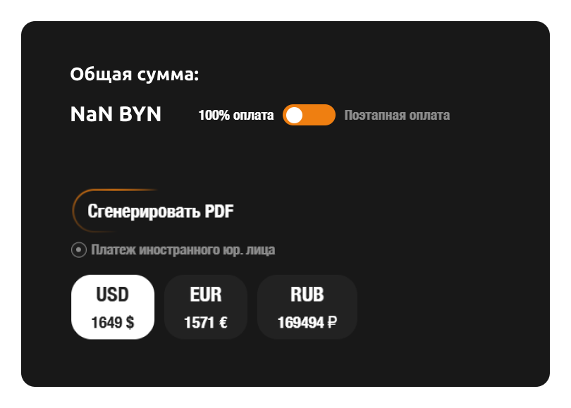 Мультивалютное КП