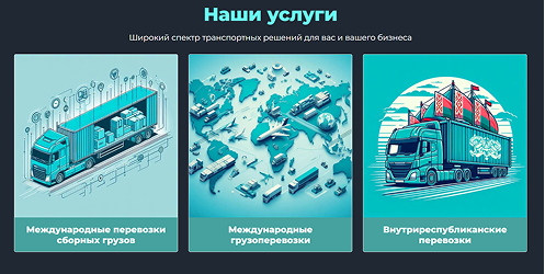 Услуги