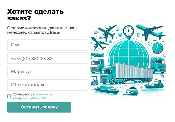Форма обратной связи
