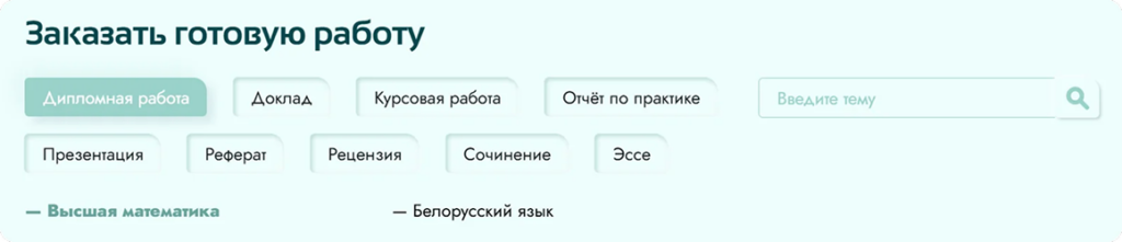 Поиск