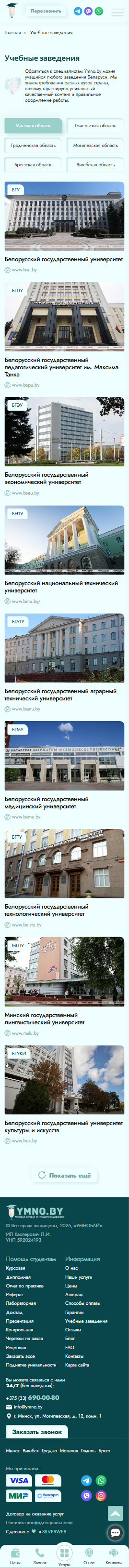 ВУЗЫ