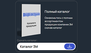 Скачивание каталога