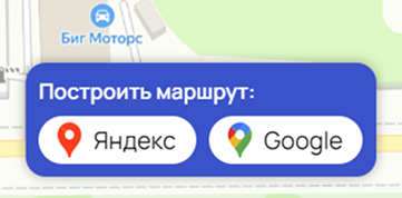 Построение маршрута