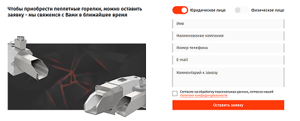 Форма для заявки