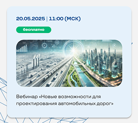Просмотр вебинаров