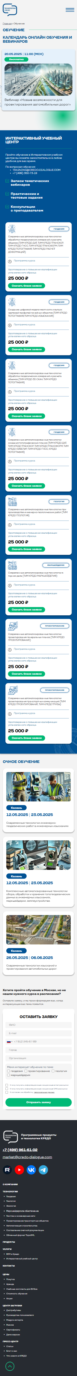 Обучение