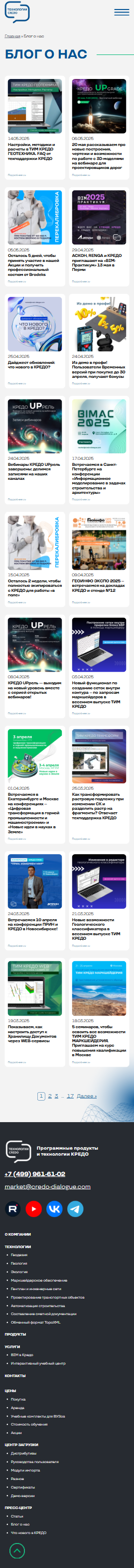 Блог
