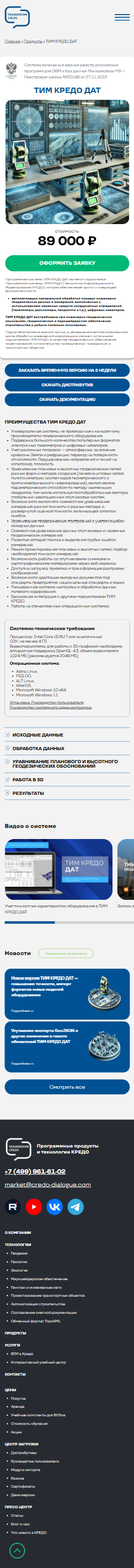 Программа