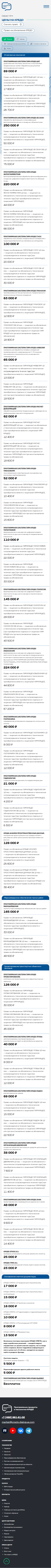 Цены