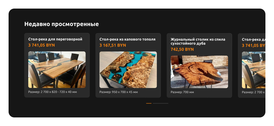 Недавно просмотренные