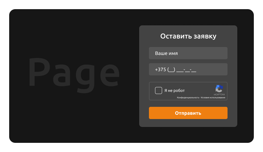 Защита от спама