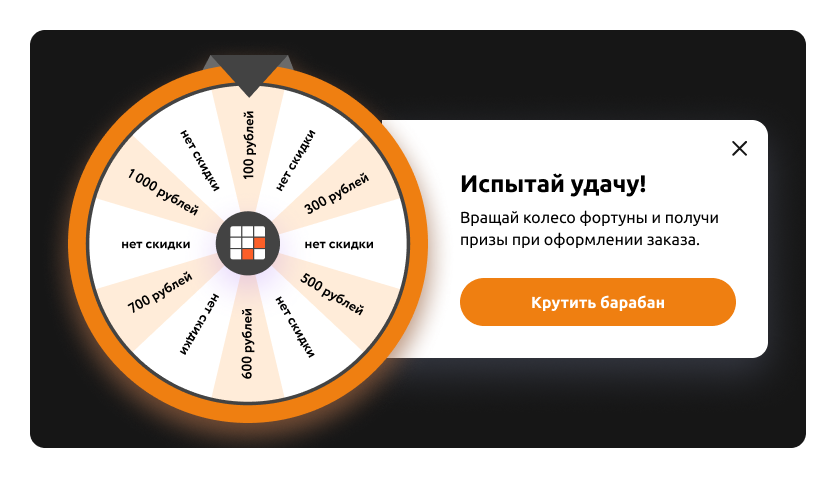 Колесо фортуны