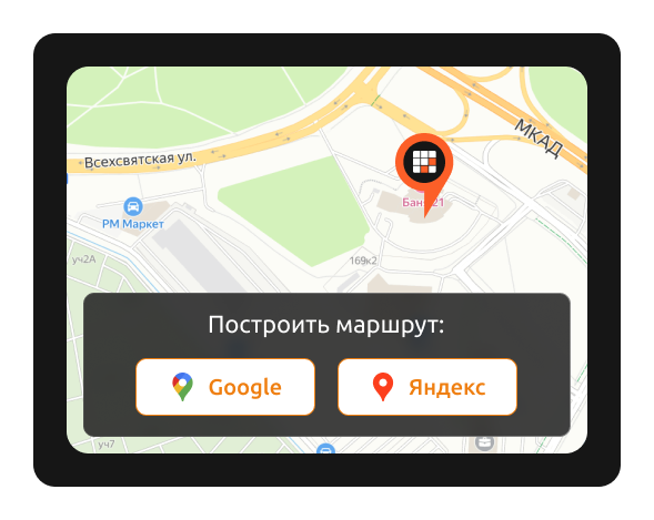 Маршрут в картах
