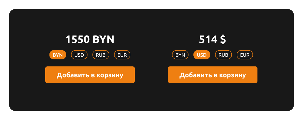 Мультивалютность