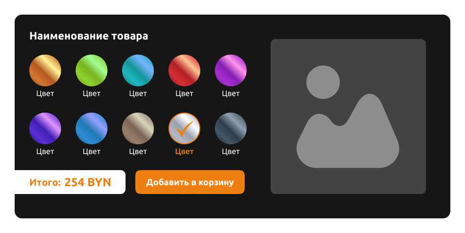 Торговое предложение