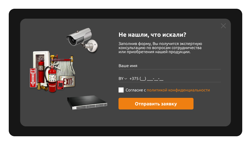 Форма при закрытии