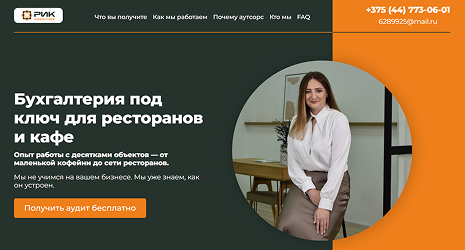 Первый экран