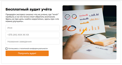 Форма обратной связи