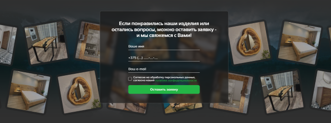 Форма обратной связи