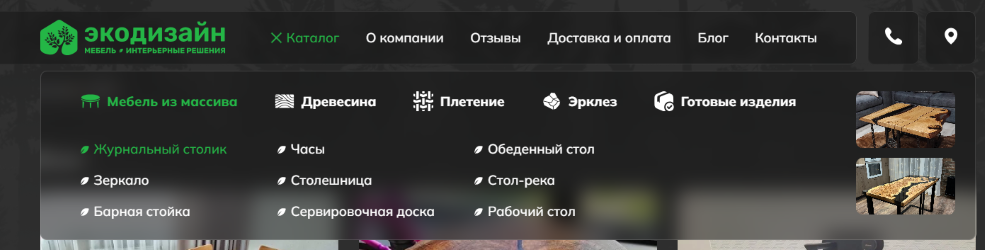 Меню