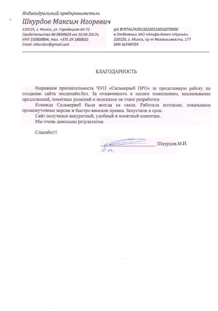 Оригинал отзыва