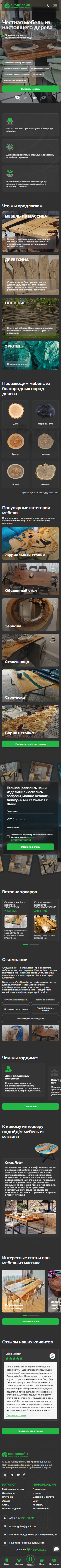 Главная