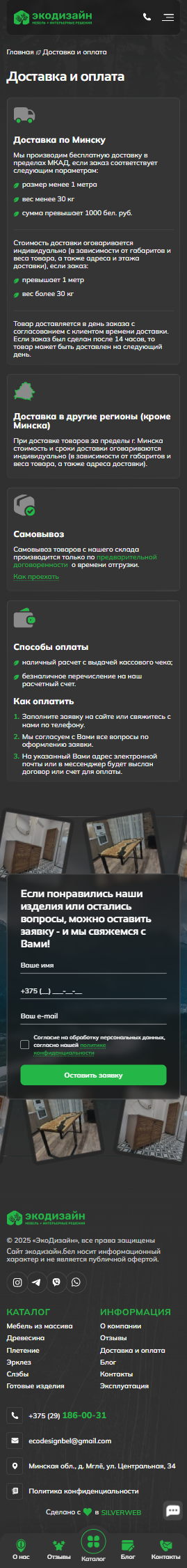 Оплата