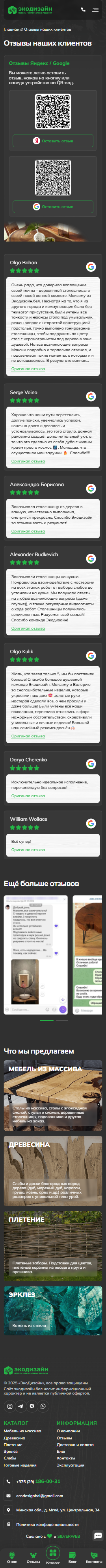 Отзывы