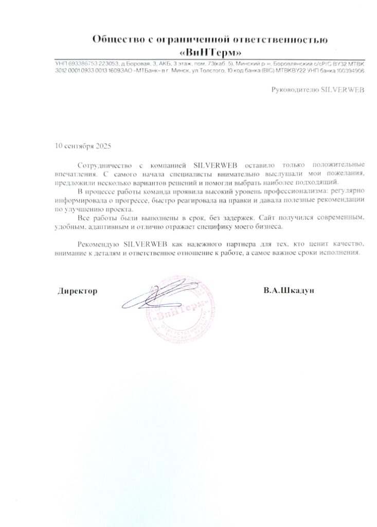Оригинал отзыва