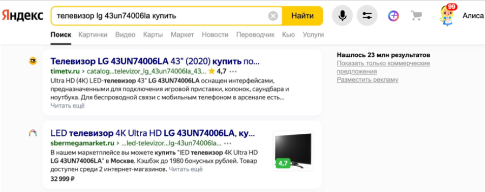 Создание YML‑фида
