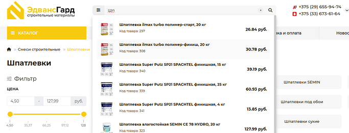 Умная строка поиска