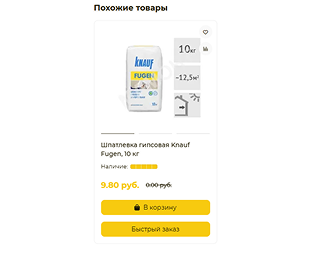 Похожие товары