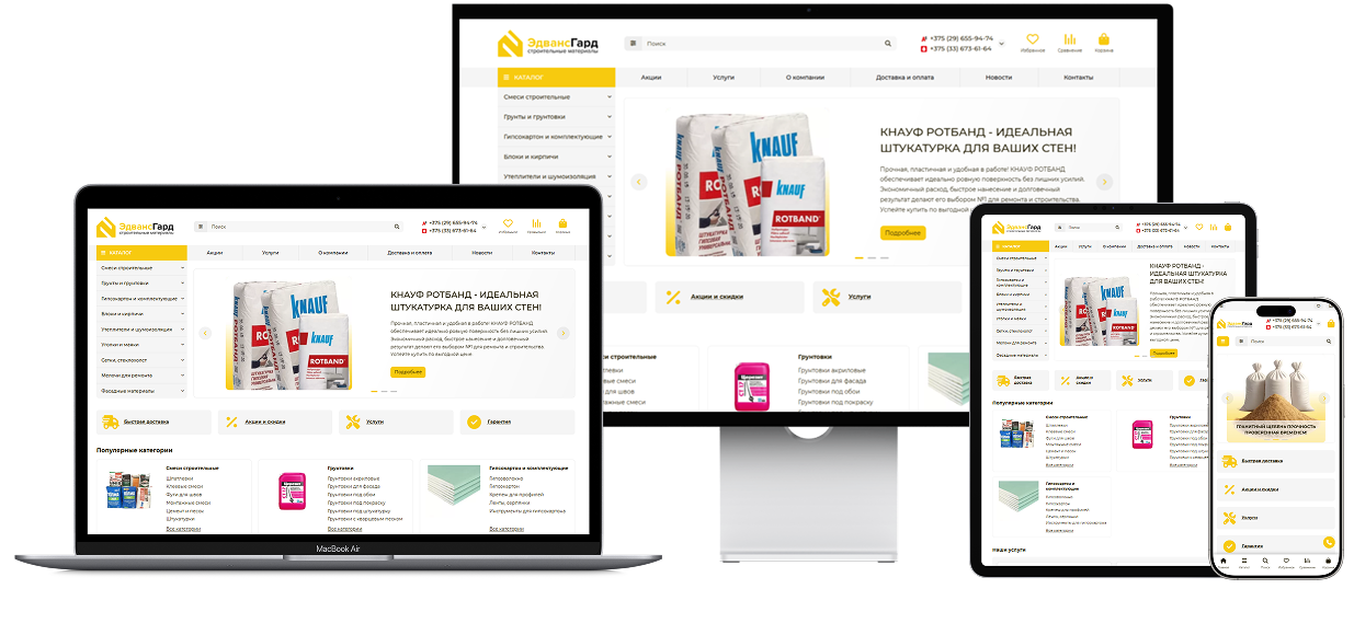 Кейс по разработке интернет-магазина строительных материалов в Минске